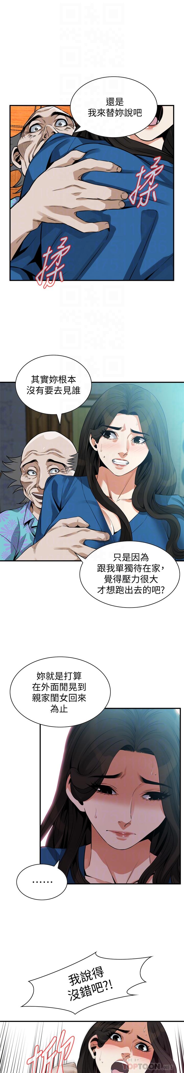 偷窺（全集无删减）漫画 免费阅读 第185话<第3季>-公公永无止境的慾望 16.jpg