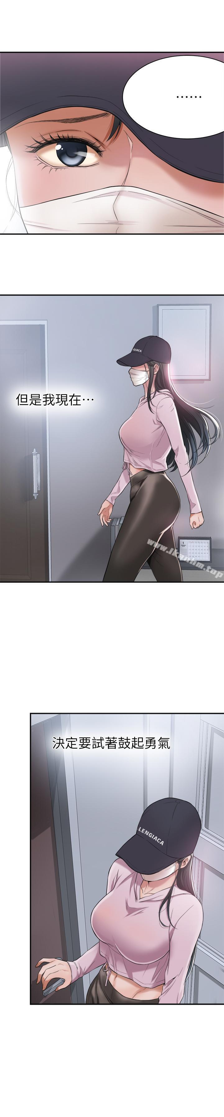 抑欲人妻漫画 免费阅读 第1话-穿着内衣撞见老公的秘书 5.jpg