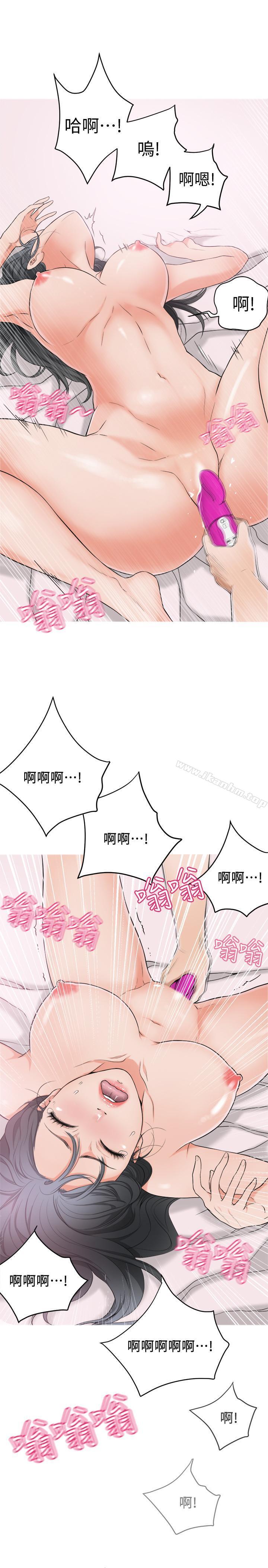 抑欲人妻漫画 免费阅读 第1话-穿着内衣撞见老公的秘书 26.jpg