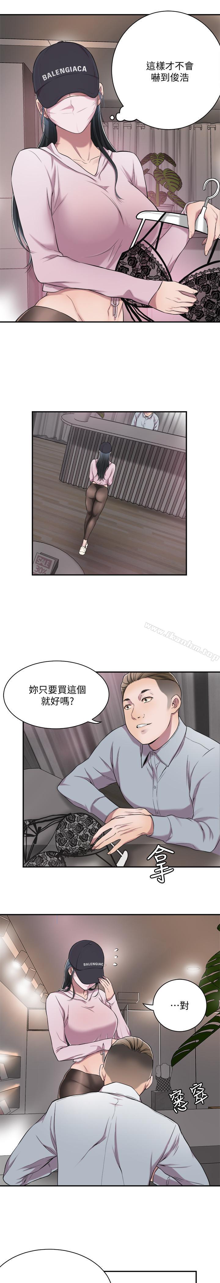 抑欲人妻漫画 免费阅读 第1话-穿着内衣撞见老公的秘书 34.jpg