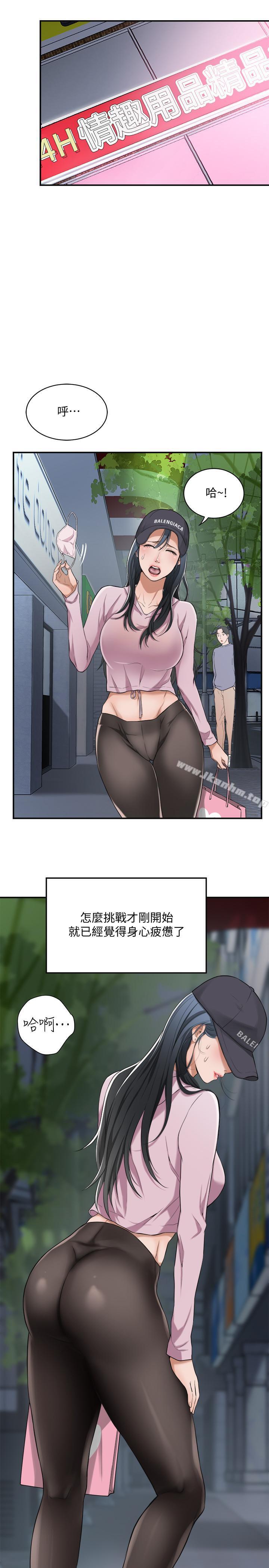 抑欲人妻漫画 免费阅读 第1话-穿着内衣撞见老公的秘书 38.jpg