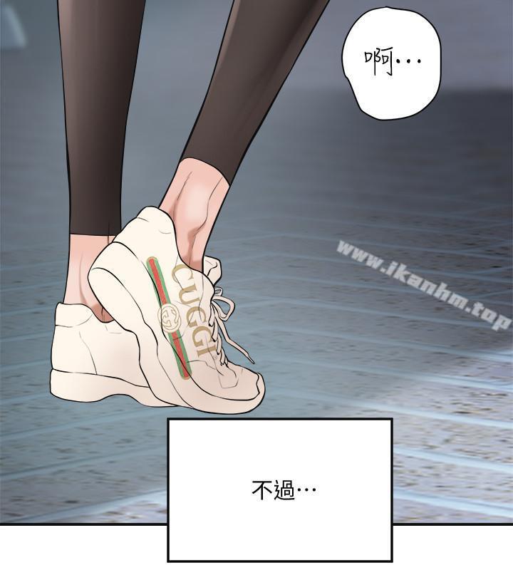 抑欲人妻漫画 免费阅读 第1话-穿着内衣撞见老公的秘书 39.jpg