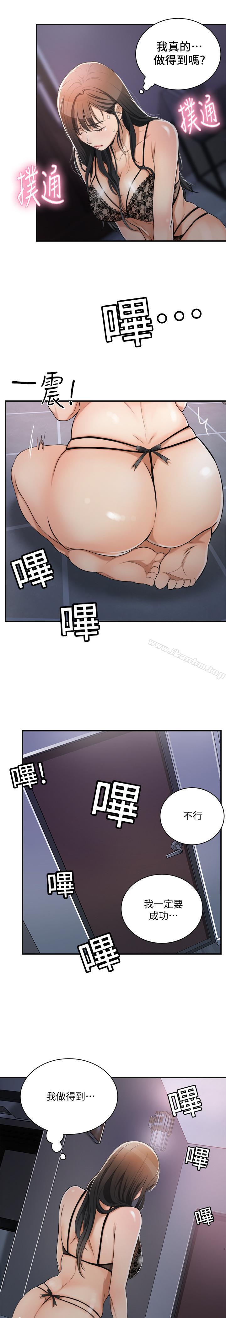 抑欲人妻漫画 免费阅读 第1话-穿着内衣撞见老公的秘书 43.jpg