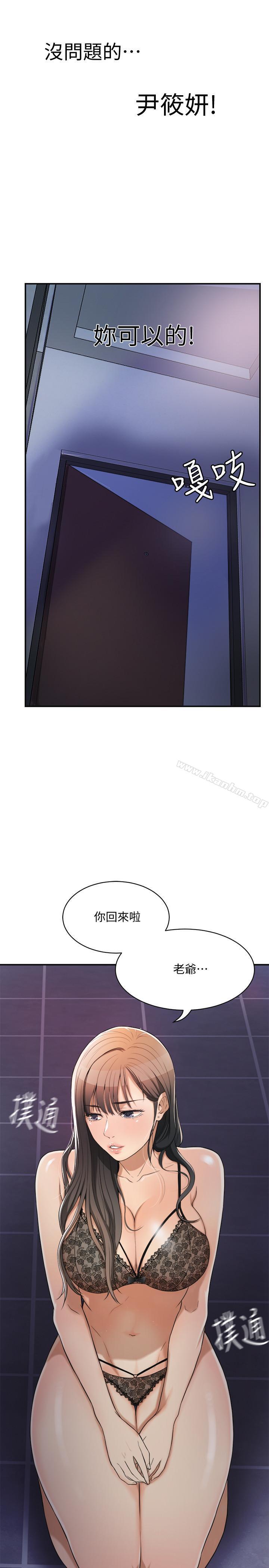 抑欲人妻漫画 免费阅读 第1话-穿着内衣撞见老公的秘书 45.jpg