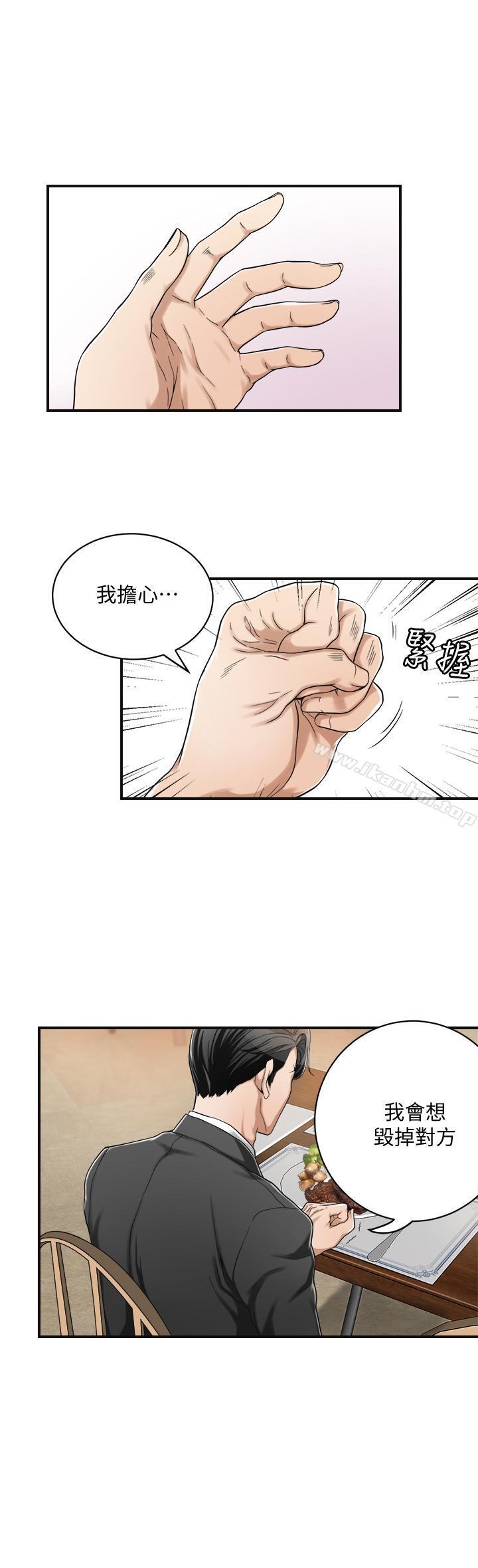 抑欲人妻漫画 免费阅读 第5话-看起来...很可口 1.jpg