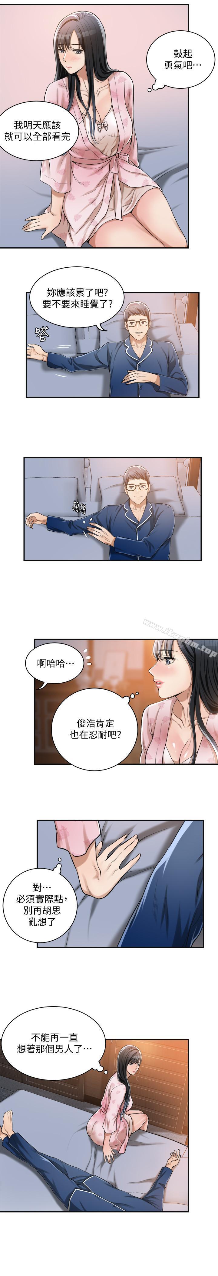 抑欲人妻漫画 免费阅读 第5话-看起来...很可口 40.jpg