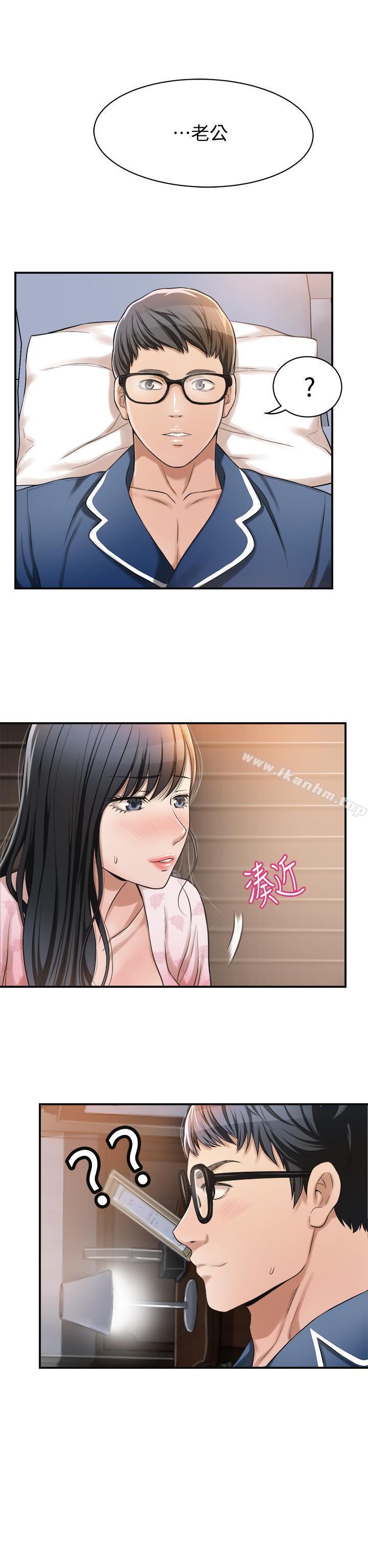 抑欲人妻漫画 免费阅读 第6话-做到一半喊了泰胜的名字 1.jpg