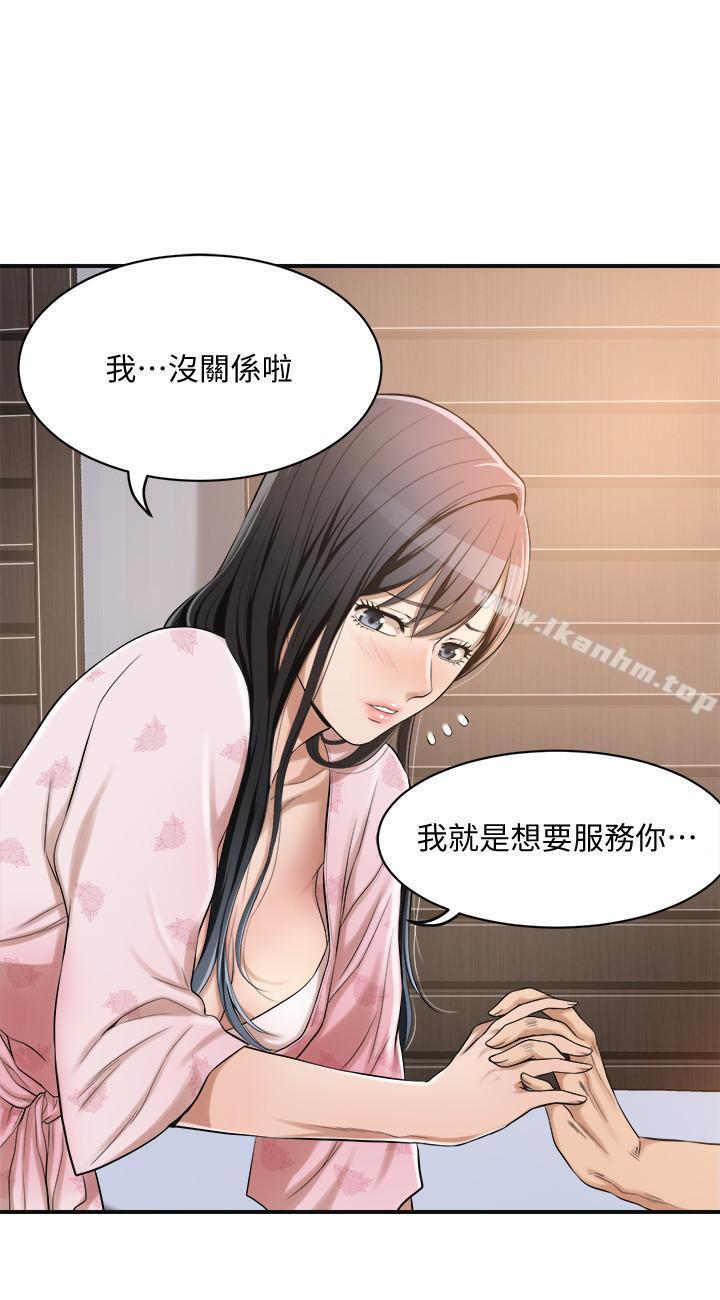 抑欲人妻漫画 免费阅读 第6话-做到一半喊了泰胜的名字 7.jpg