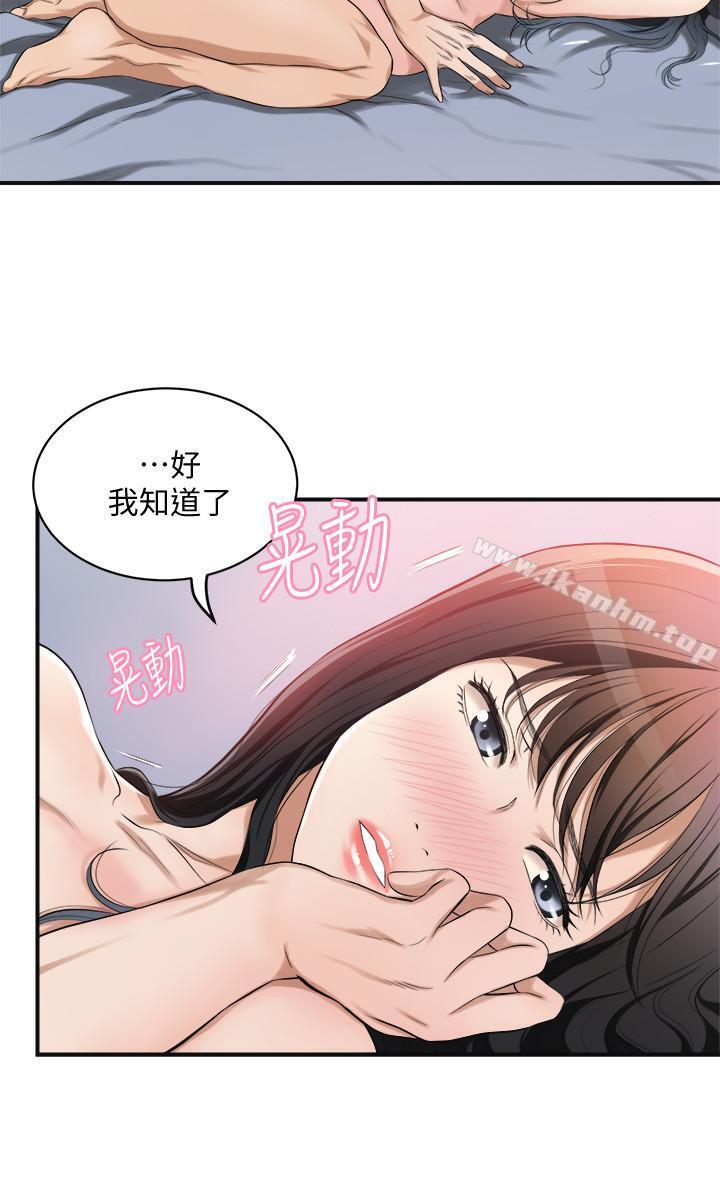 抑欲人妻漫画 免费阅读 第6话-做到一半喊了泰胜的名字 15.jpg