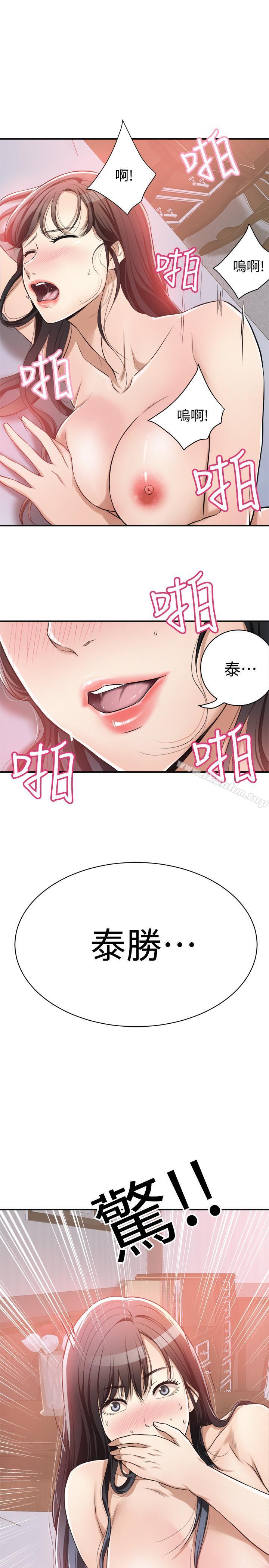 抑欲人妻漫画 免费阅读 第6话-做到一半喊了泰胜的名字 42.jpg