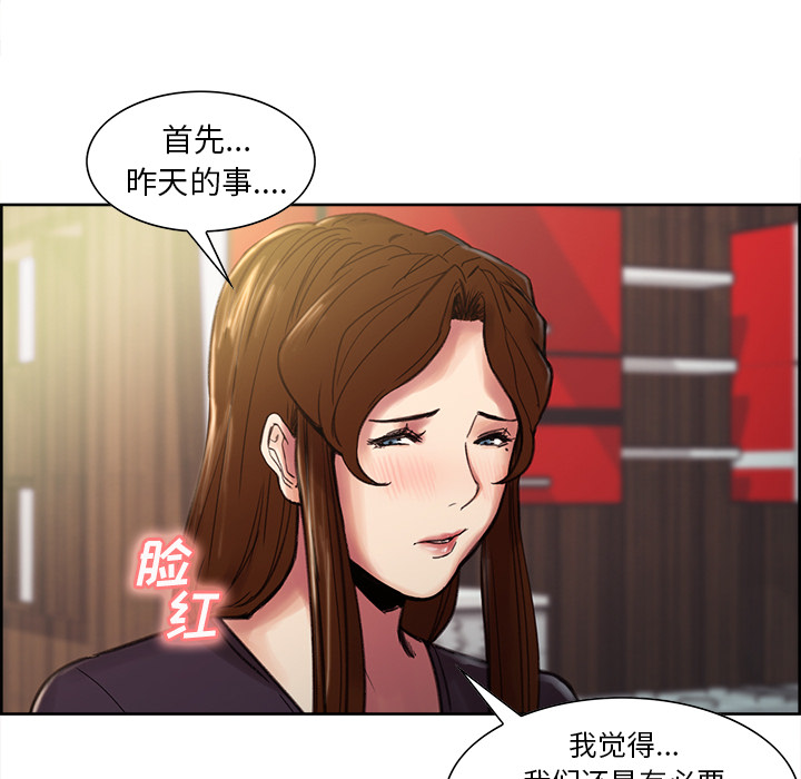 岳母家的刺激生活漫画 免费阅读 第8话 38.jpg