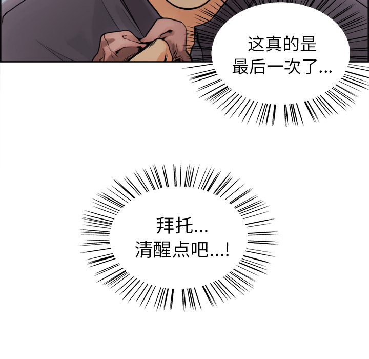 岳母家的刺激生活漫画 免费阅读 第10话 48.jpg
