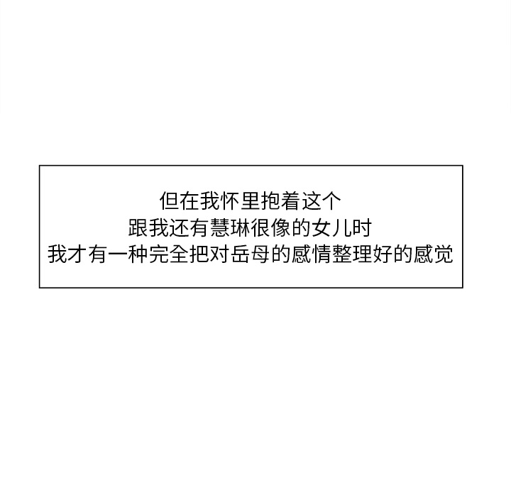 岳母家的刺激生活漫画 免费阅读 第10话 74.jpg