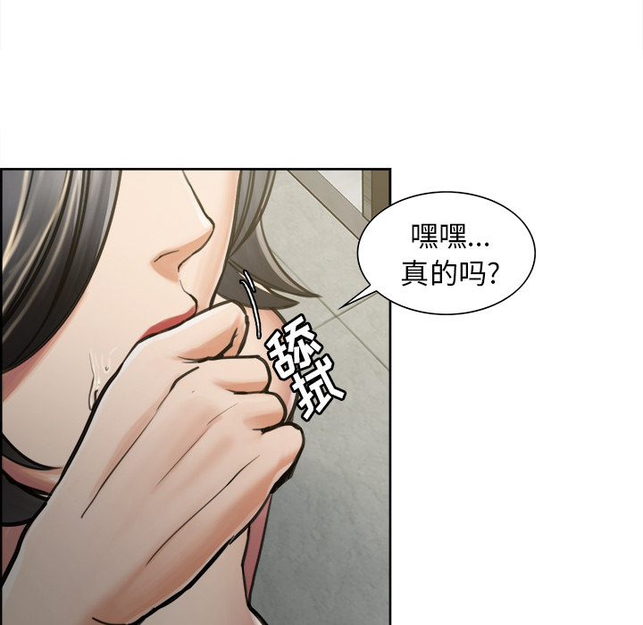 岳母家的刺激生活漫画 免费阅读 第16话 70.jpg