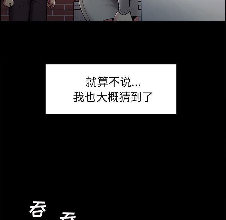 岳母家的刺激生活漫画 免费阅读 第41话 31.jpg