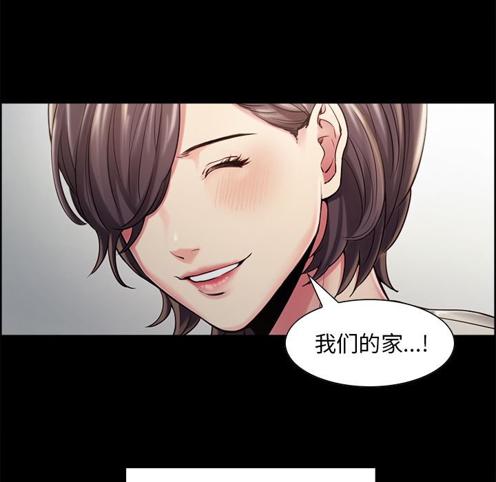 岳母家的刺激生活漫画 免费阅读 第41话 45.jpg