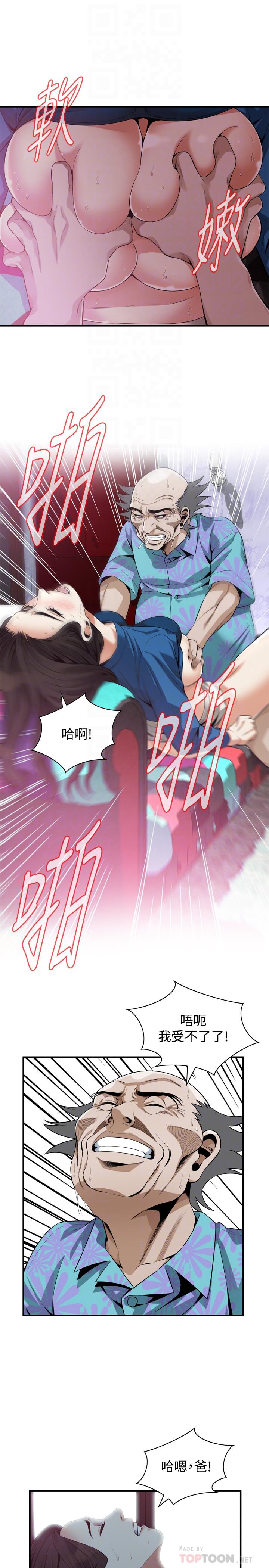 偷窺（全集无删减）漫画 免费阅读 第186话<第3季>-只跟老头做，不跟我做？ 12.jpg
