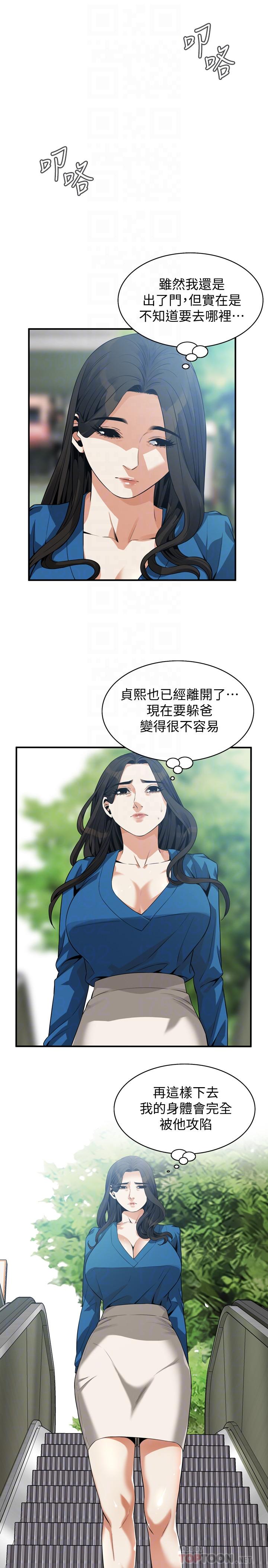 偷窺（全集无删减）漫画 免费阅读 第186话<第3季>-只跟老头做，不跟我做？ 16.jpg