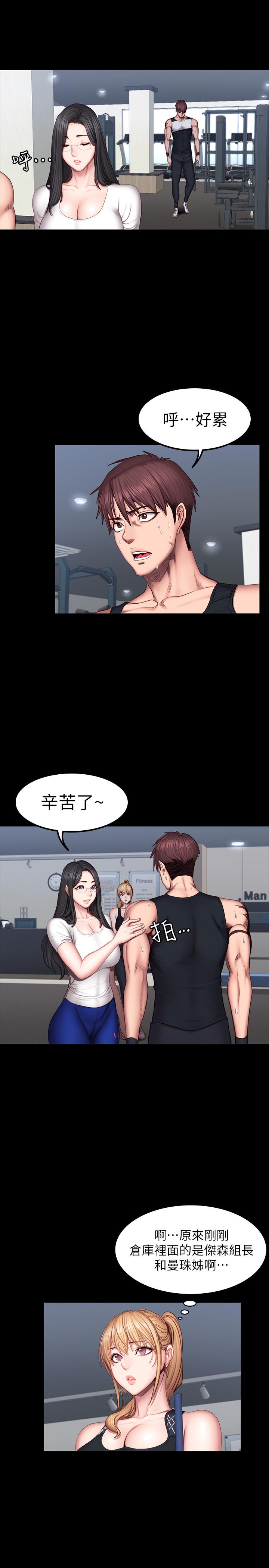 健身教練漫画 免费阅读 第44话-属于两人的教学时间 2.jpg