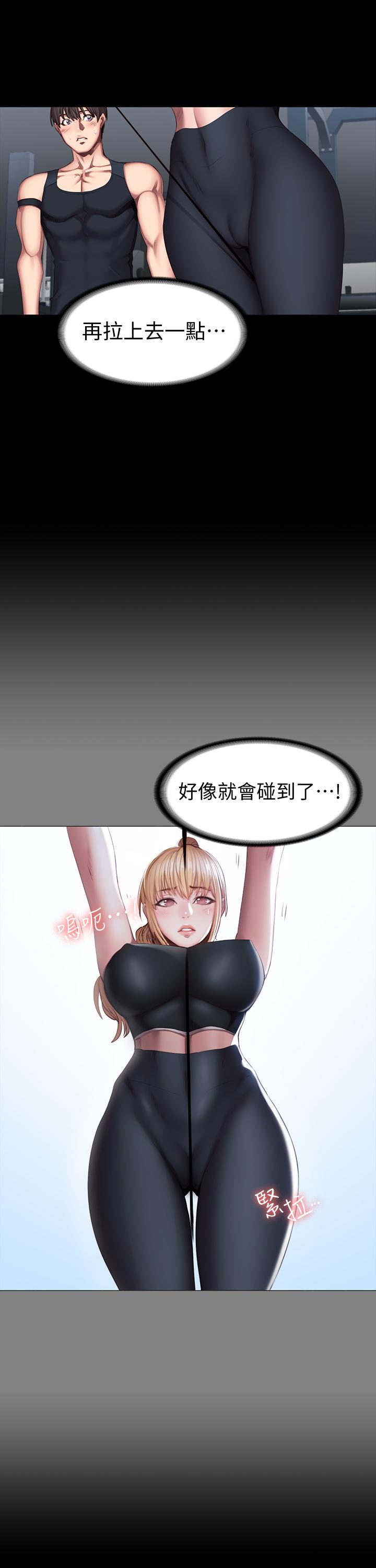健身教練漫画 免费阅读 第44话-属于两人的教学时间 7.jpg