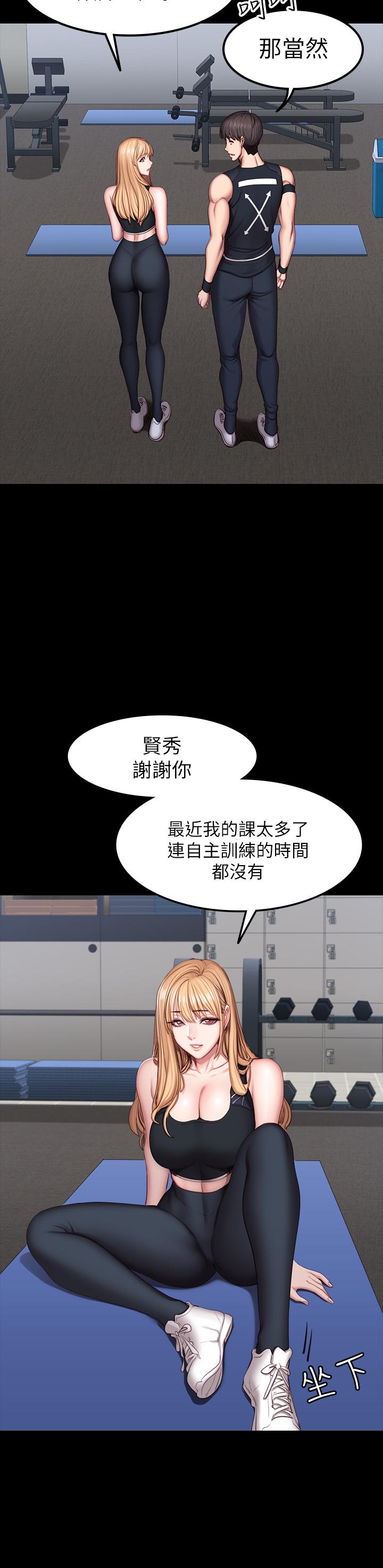 健身教練漫画 免费阅读 第44话-属于两人的教学时间 9.jpg