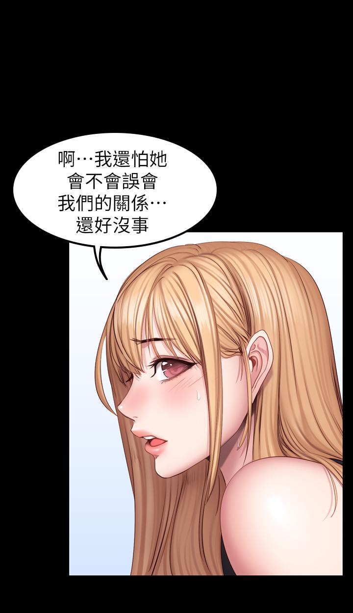 健身教練漫画 免费阅读 第44话-属于两人的教学时间 19.jpg
