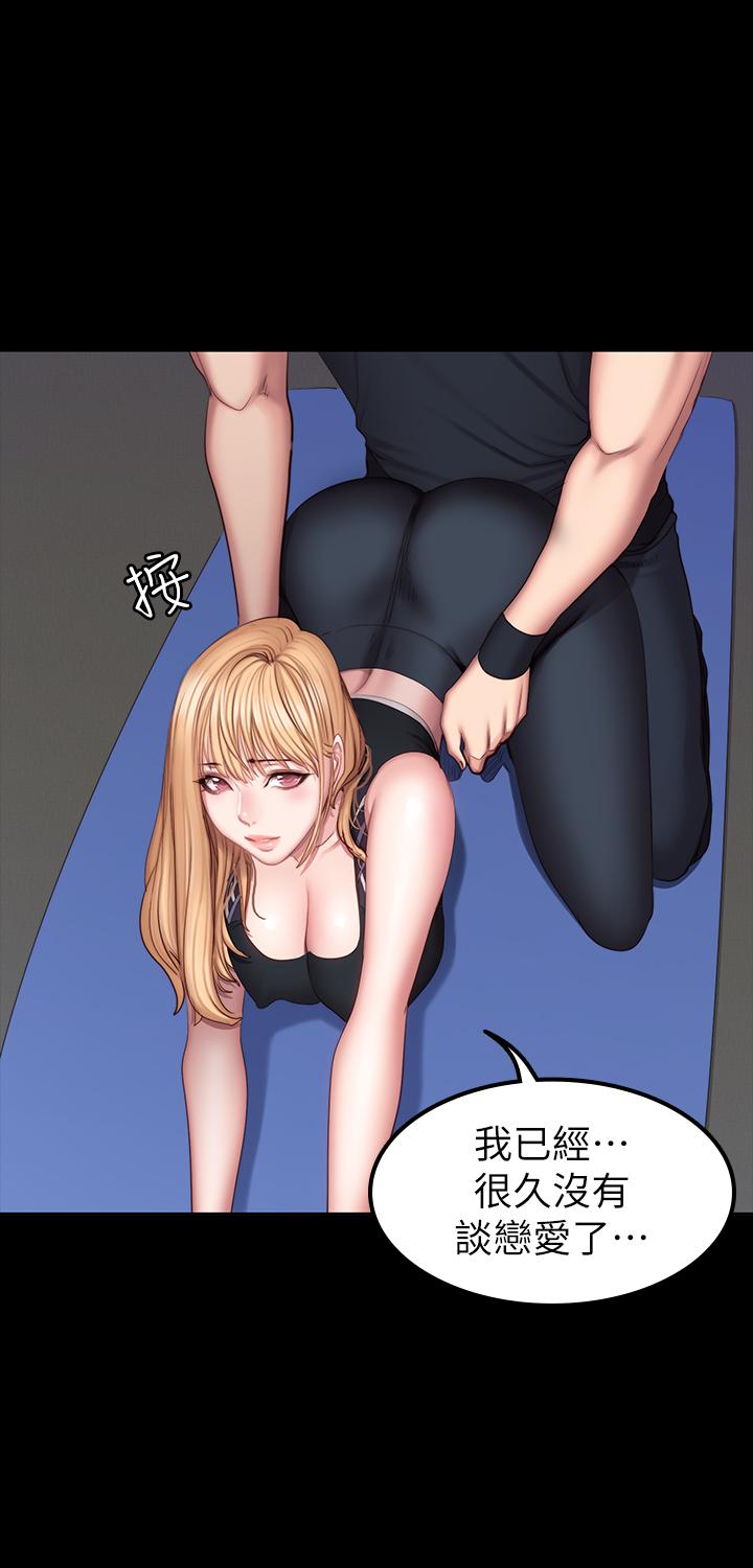 健身教練漫画 免费阅读 第44话-属于两人的教学时间 21.jpg