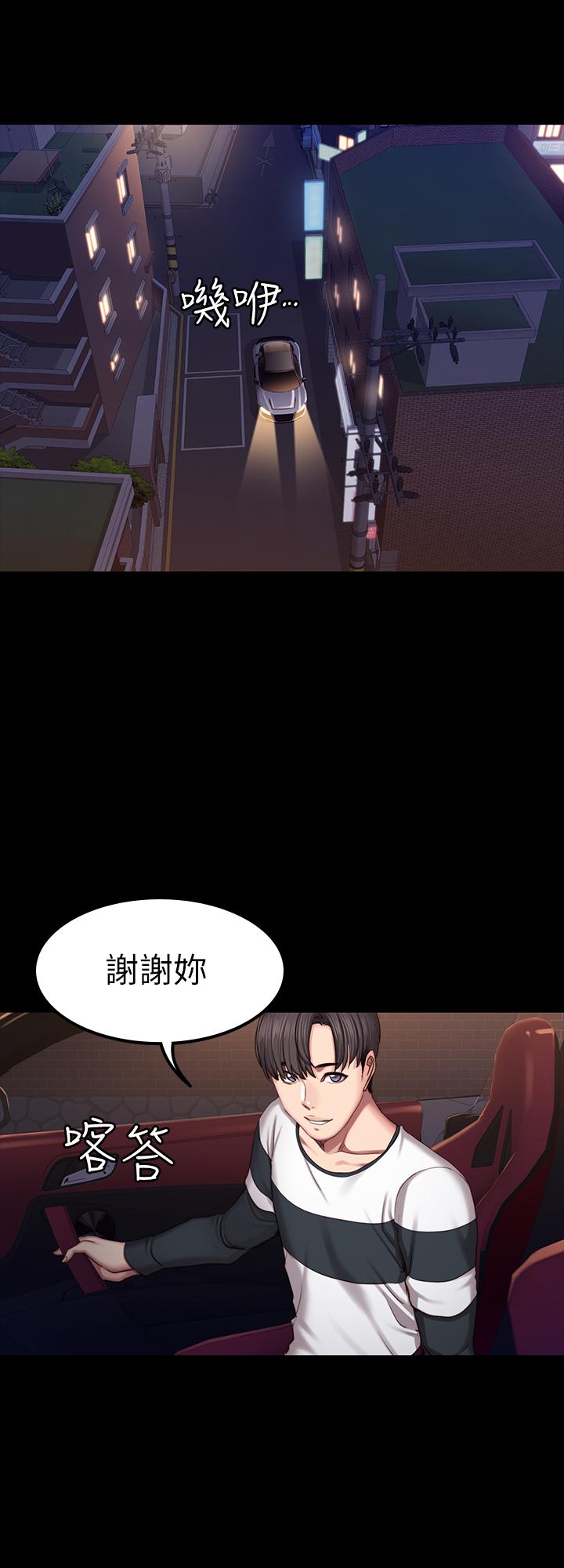 健身教練漫画 免费阅读 第44话-属于两人的教学时间 32.jpg