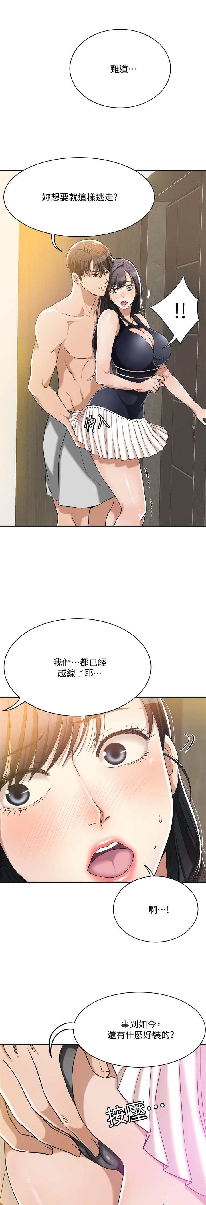 抑欲人妻漫画 免费阅读 第11话-晚一步发现老公的来电 24.jpg