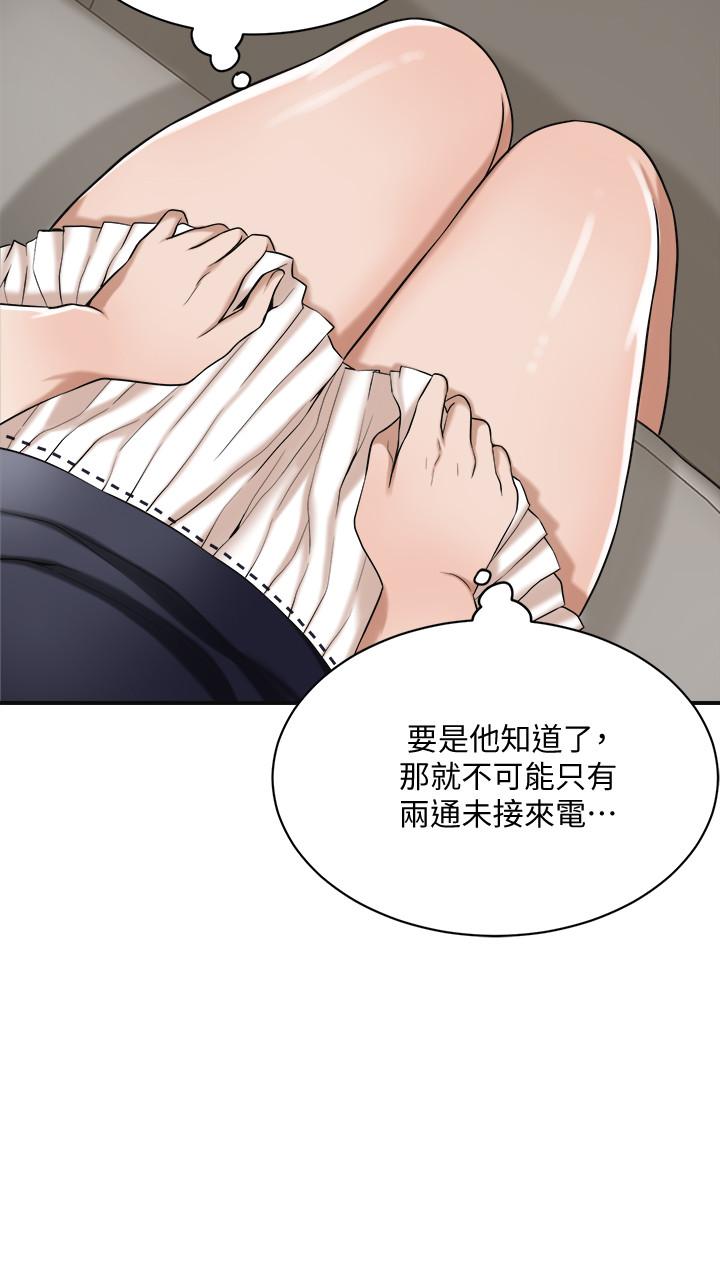 抑欲人妻漫画 免费阅读 第11话-晚一步发现老公的来电 38.jpg
