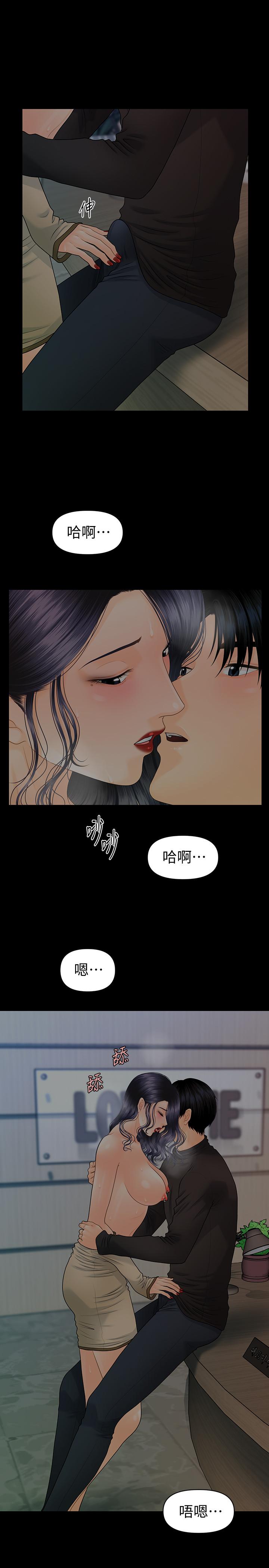 秘書的潛規則漫画 免费阅读 第87话-特殊性服务 7.jpg