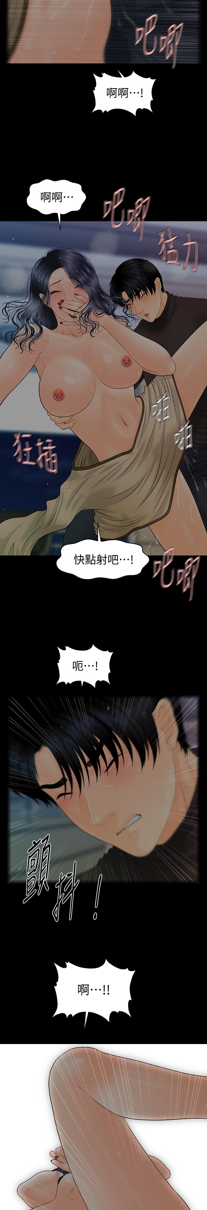 秘書的潛規則漫画 免费阅读 第87话-特殊性服务 23.jpg