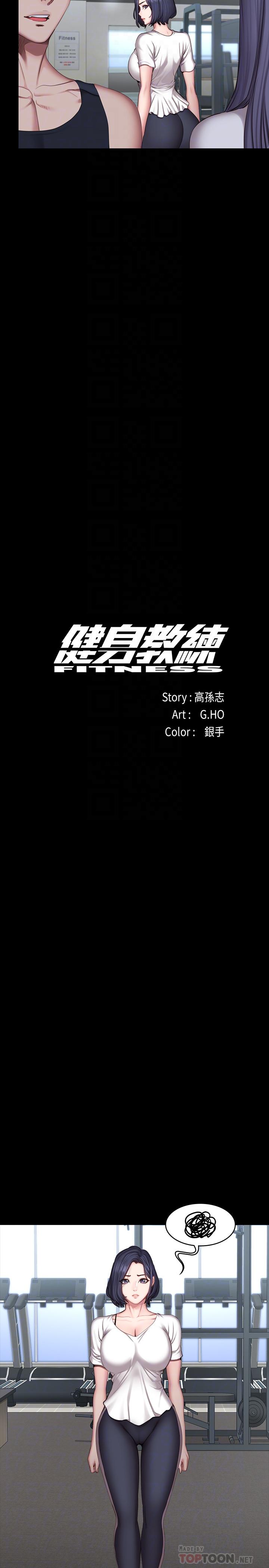 健身教練漫画 免费阅读 第45话-独占所有会员的贤秀 12.jpg