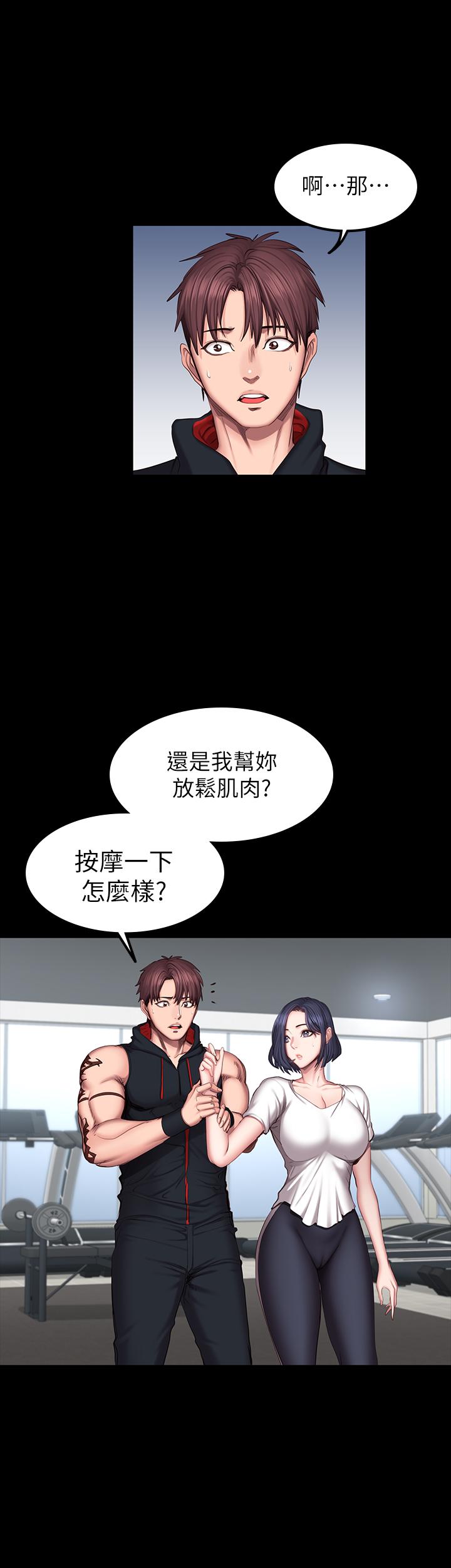 健身教練漫画 免费阅读 第45话-独占所有会员的贤秀 15.jpg