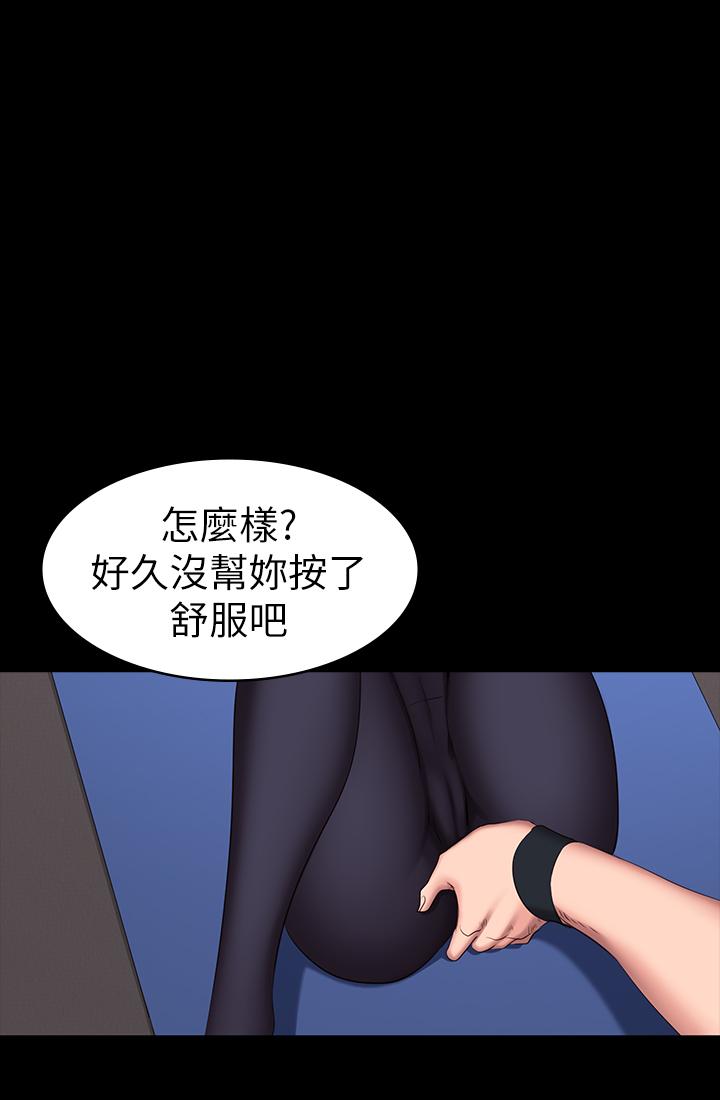 健身教練漫画 免费阅读 第45话-独占所有会员的贤秀 28.jpg