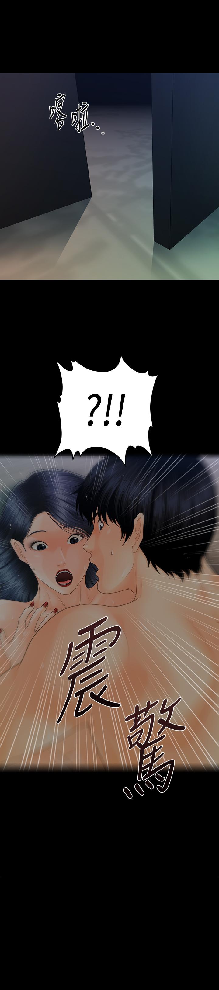 秘書的潛規則漫画 免费阅读 第88话-告诫 3.jpg