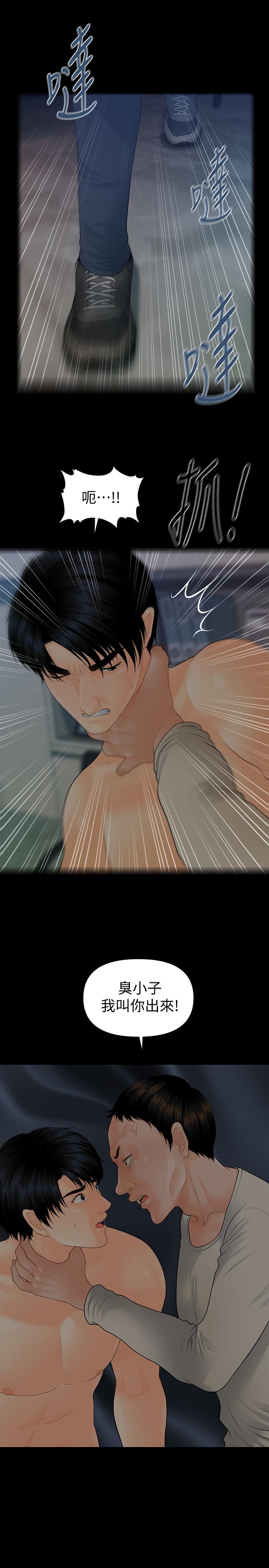 秘書的潛規則漫画 免费阅读 第88话-告诫 7.jpg