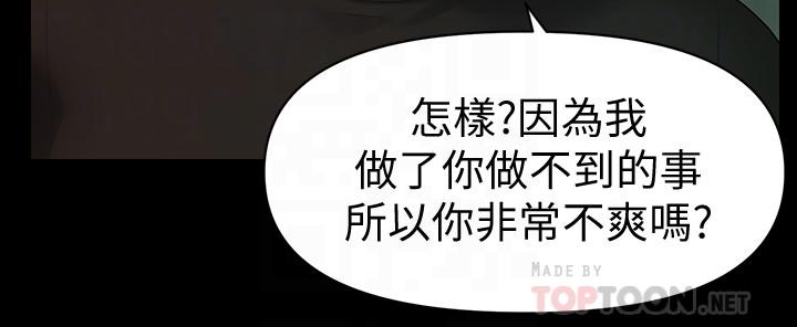 秘書的潛規則漫画 免费阅读 第88话-告诫 10.jpg