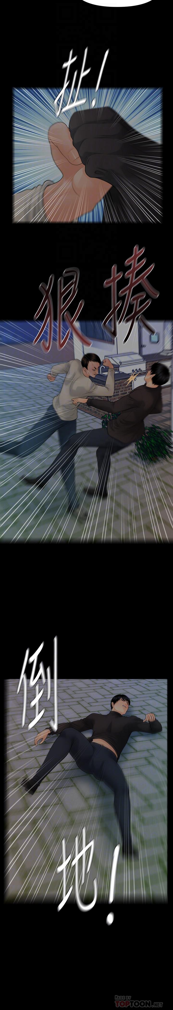 秘書的潛規則漫画 免费阅读 第88话-告诫 12.jpg