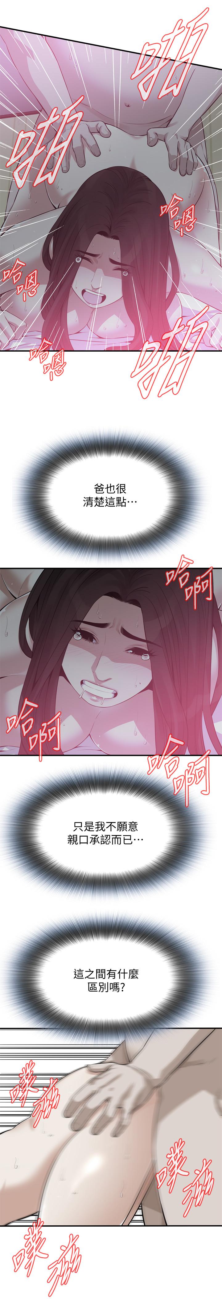 偷窺（全集无删减）漫画 免费阅读 第189话<第3季>-说出内心的渴望 15.jpg