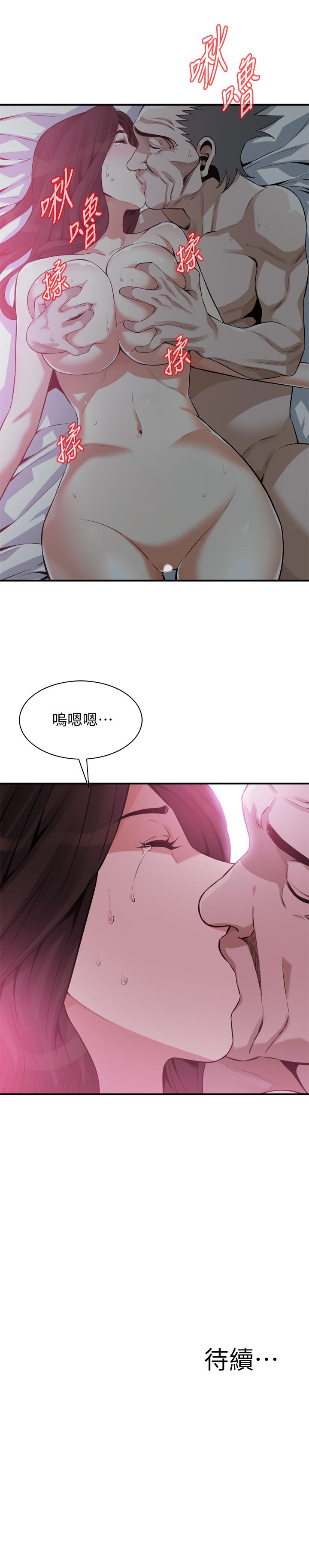 偷窺（全集无删减）漫画 免费阅读 第189话<第3季>-说出内心的渴望 24.jpg