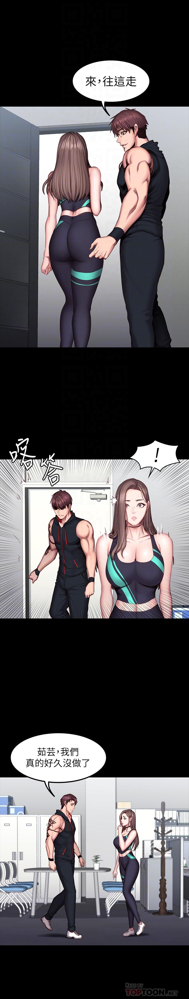 健身教練漫画 免费阅读 第46话-把贤秀当作男人的以晨 8.jpg