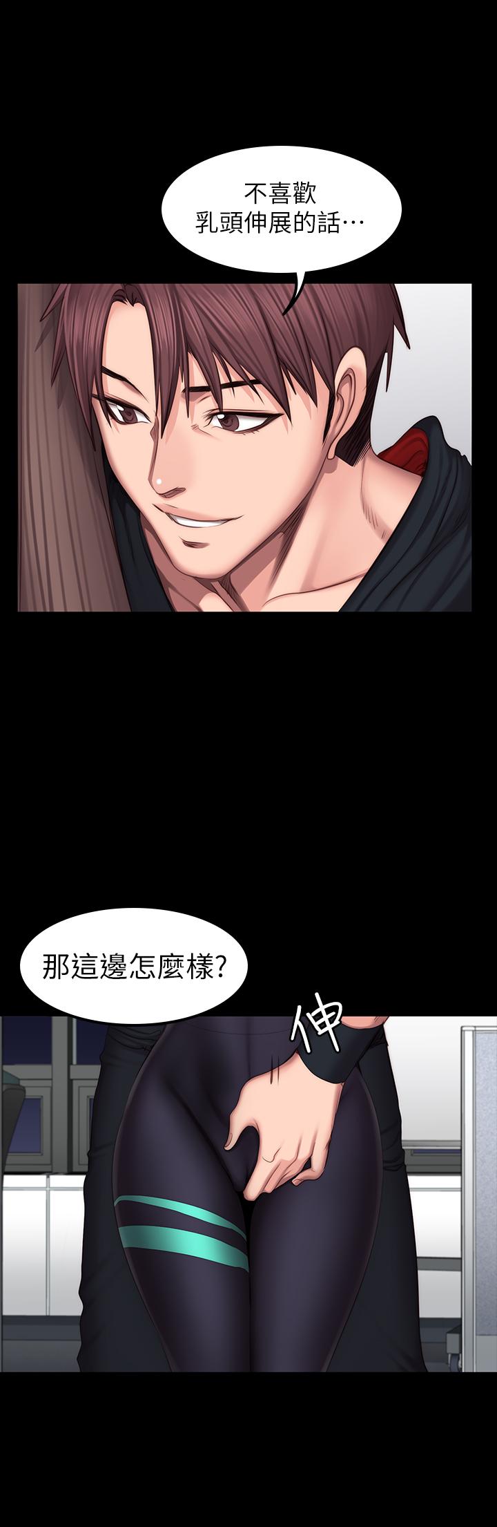 健身教練漫画 免费阅读 第46话-把贤秀当作男人的以晨 17.jpg