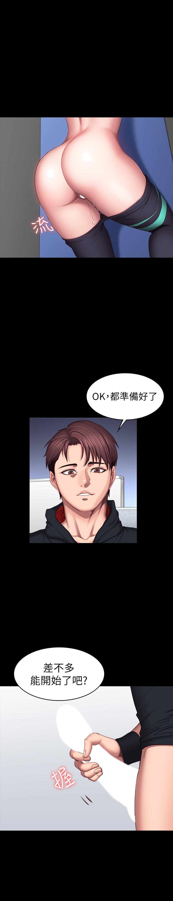 健身教練漫画 免费阅读 第46话-把贤秀当作男人的以晨 26.jpg