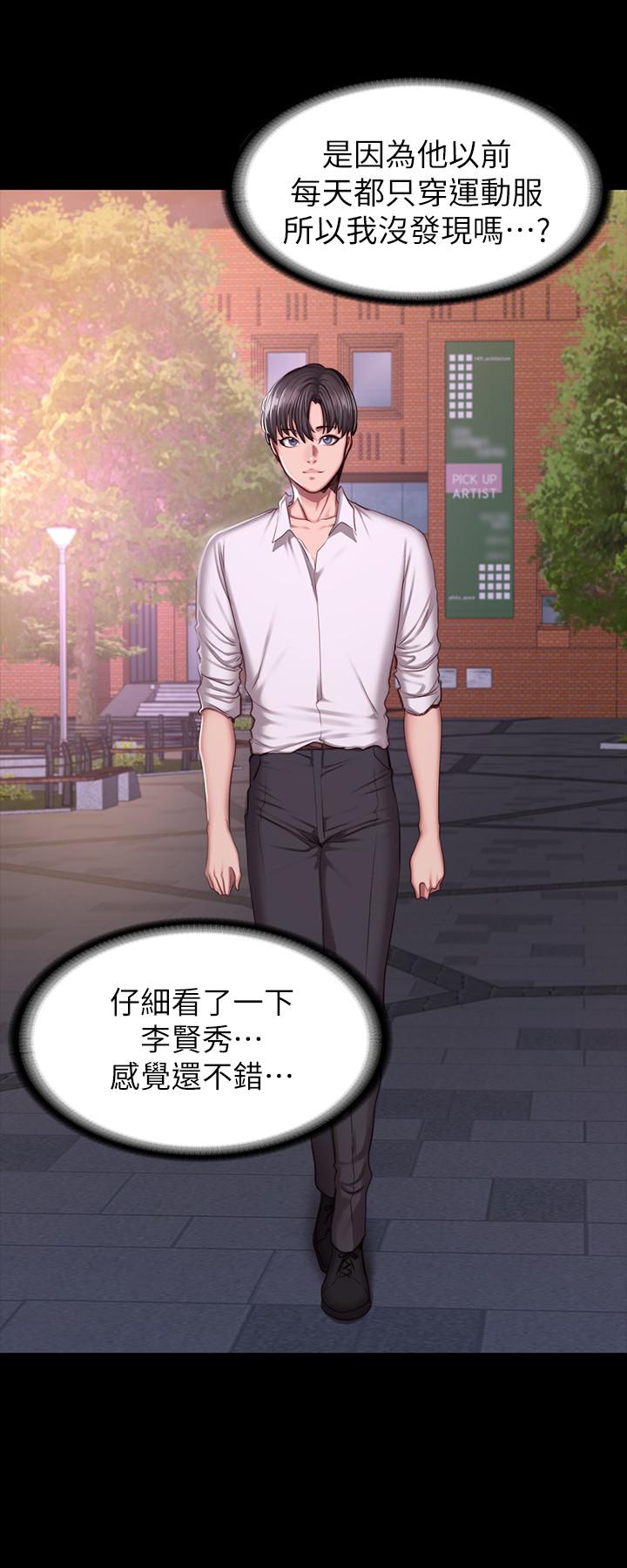 健身教練漫画 免费阅读 第46话-把贤秀当作男人的以晨 29.jpg