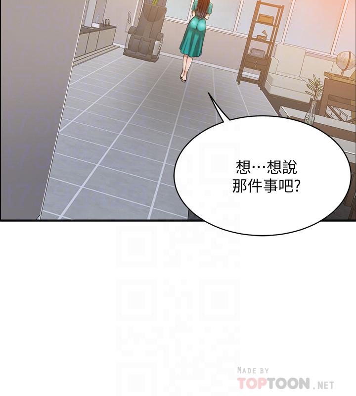 抑欲人妻漫画 免费阅读 第13话-在老公面前被别人抽插 4.jpg
