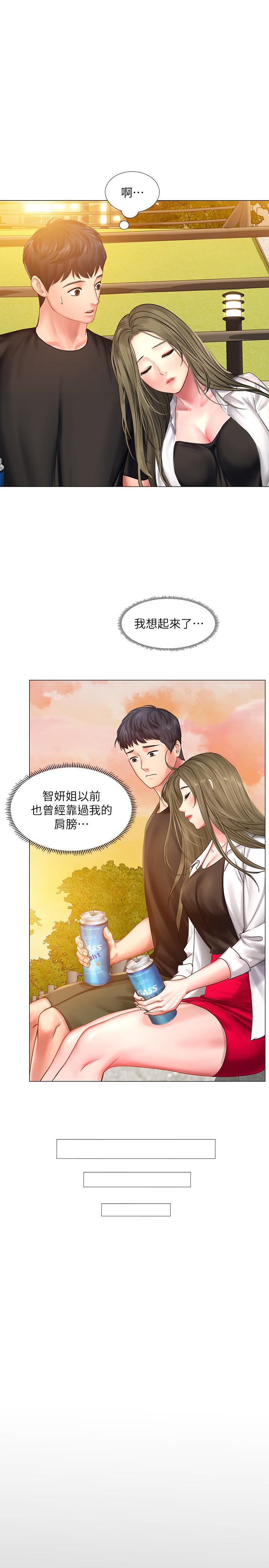 享樂補習街漫画 免费阅读 第25话-再次降临的机会 3.jpg
