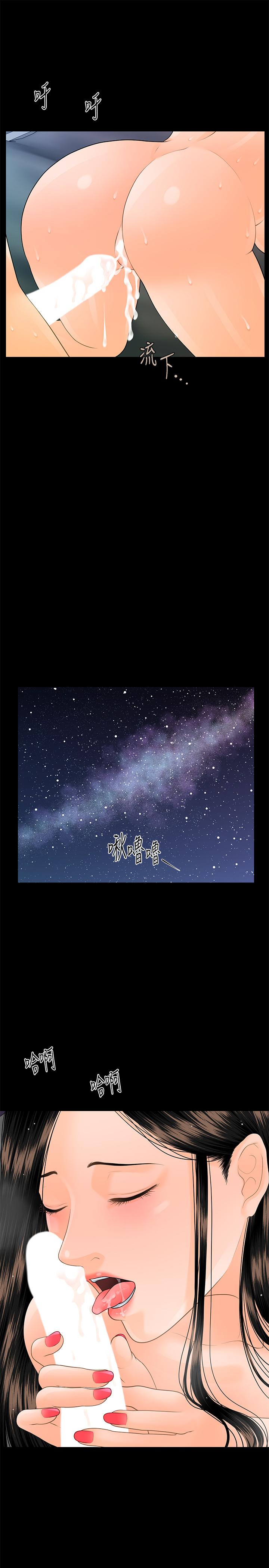 秘書的潛規則漫画 免费阅读 第89话-失去理智的胜哲 7.jpg