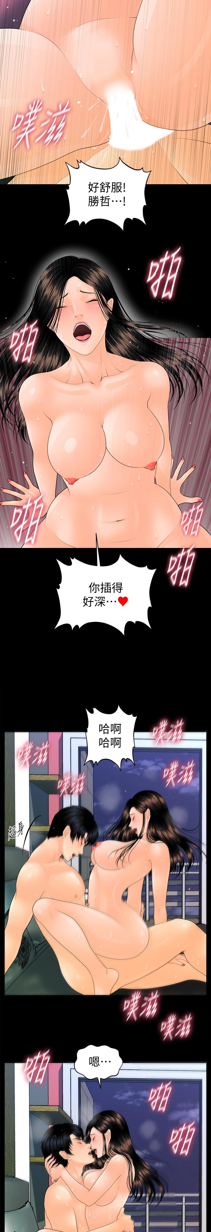 秘書的潛規則漫画 免费阅读 第89话-失去理智的胜哲 13.jpg
