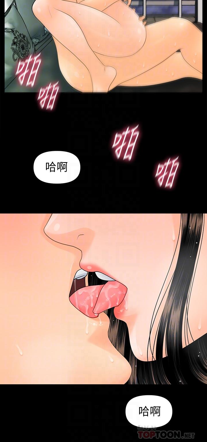秘書的潛規則漫画 免费阅读 第89话-失去理智的胜哲 14.jpg
